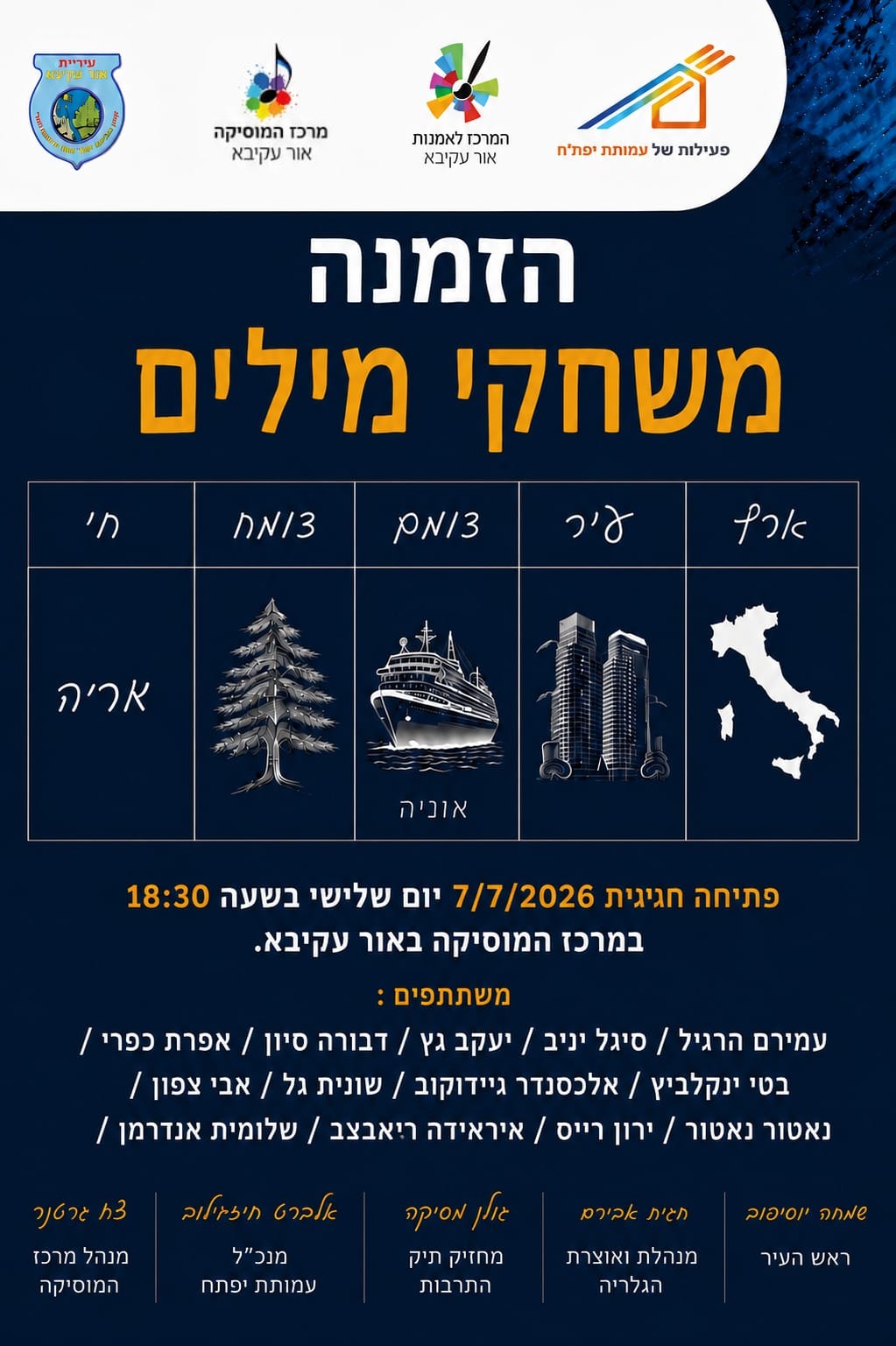 פרסום תערוכה